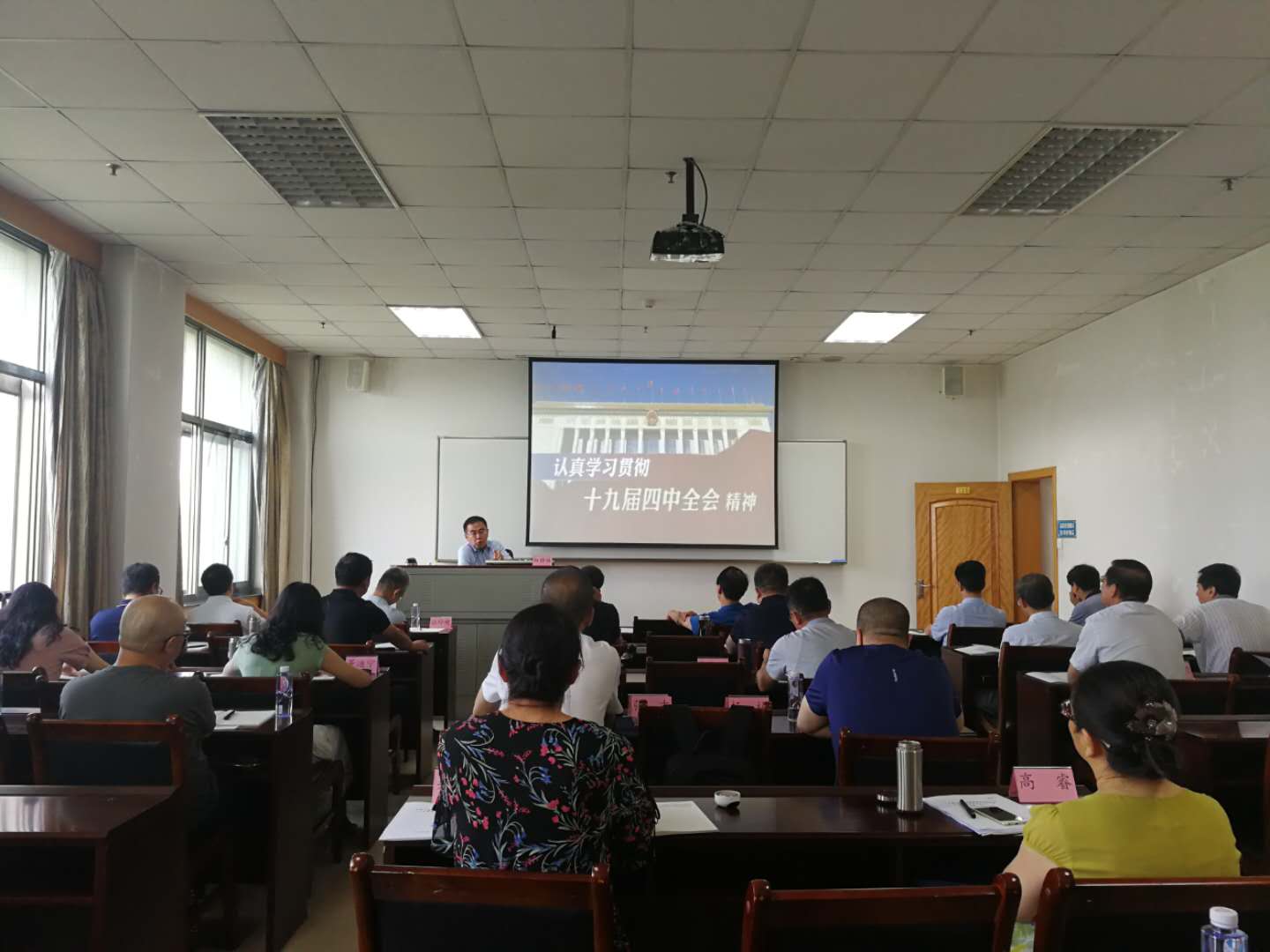 集团股份公司十九届四中全会精神集中轮训事情圆满完成