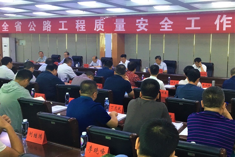 8.30两当全省交通质量聚会1.png