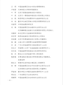 妄想院旅游2.png