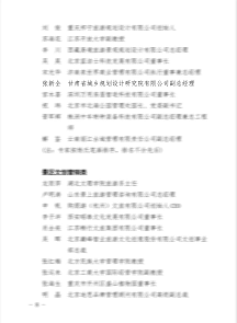 妄想院旅游3.png