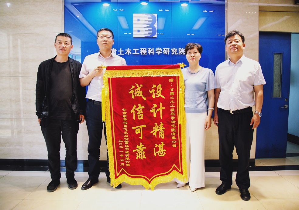 西北书城赠予锦旗.jpg