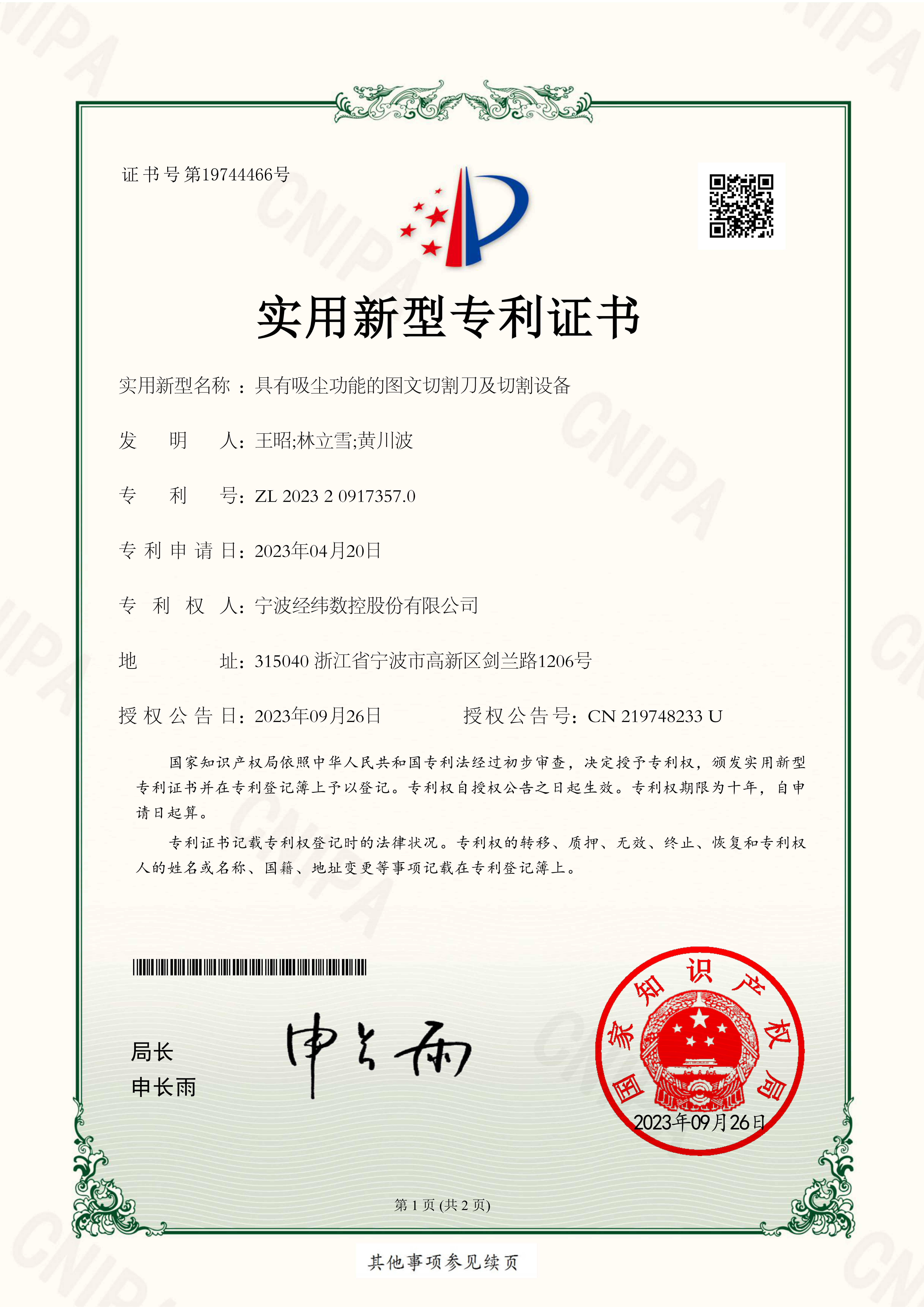 20260326125304586